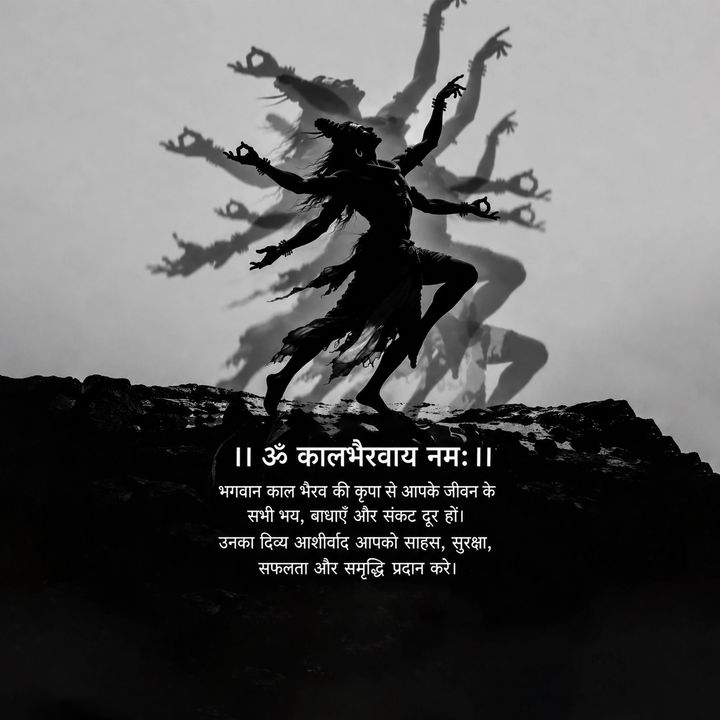 Kaal Bhairav 1 – Devotional & Bhakti poster design