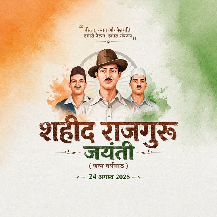 Shaheed Rajguru Jayanti 1 poster design