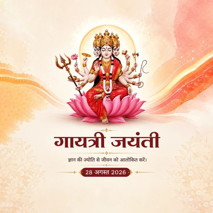 Gayatri Jayanti & Gayatri Japam 10 poster design