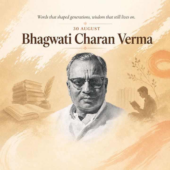 Bhagwati Charan Verma 1 poster design