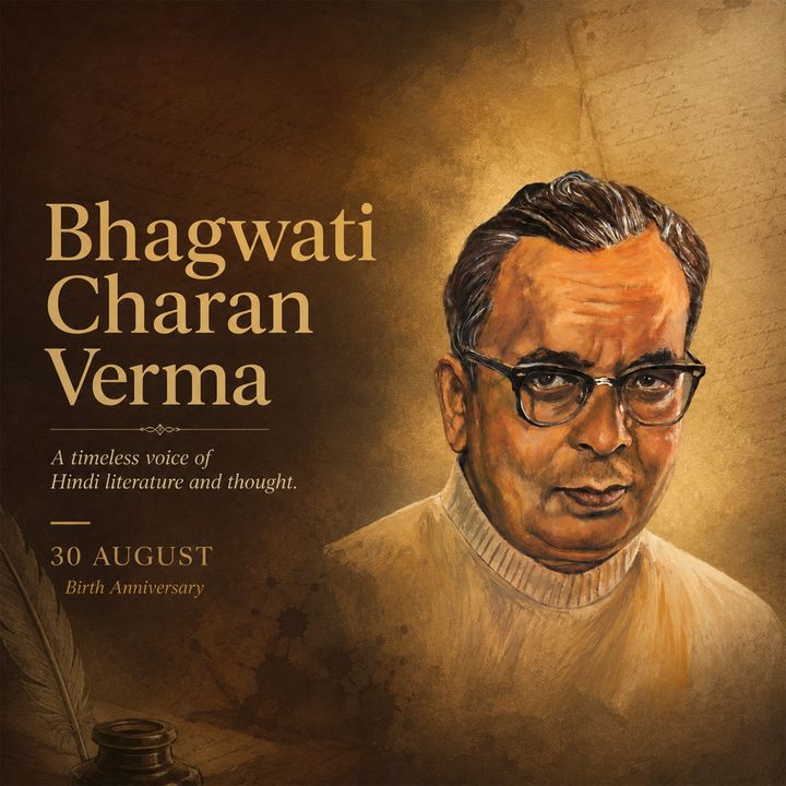 Bhagwati Charan Verma 4 poster design
