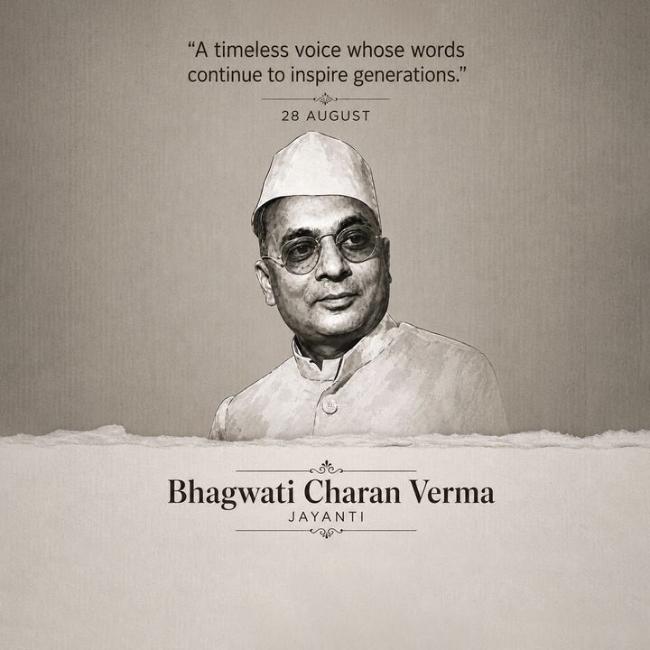Bhagwati Charan Verma 5 poster design