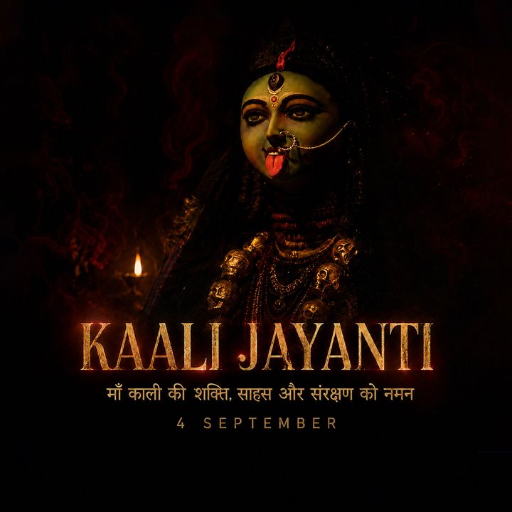 Kali Jayanti 1 poster design