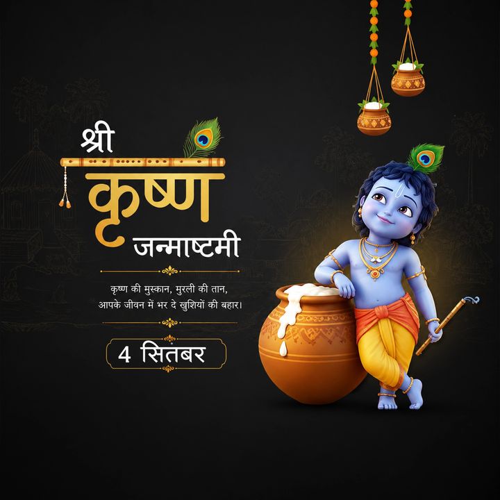 Krishna Janmashtami 23 poster design