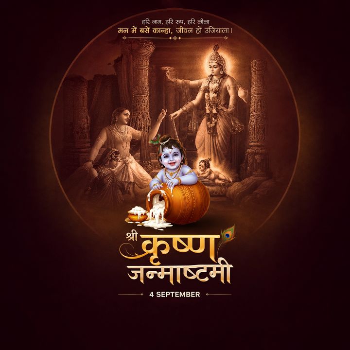 Krishna Janmashtami 35 poster design