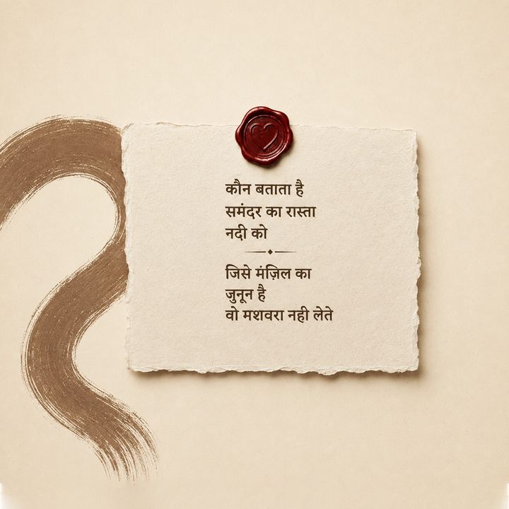 Shayari & Status 1 poster design