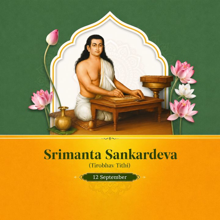 Srimanta Sankardeva 5 poster design