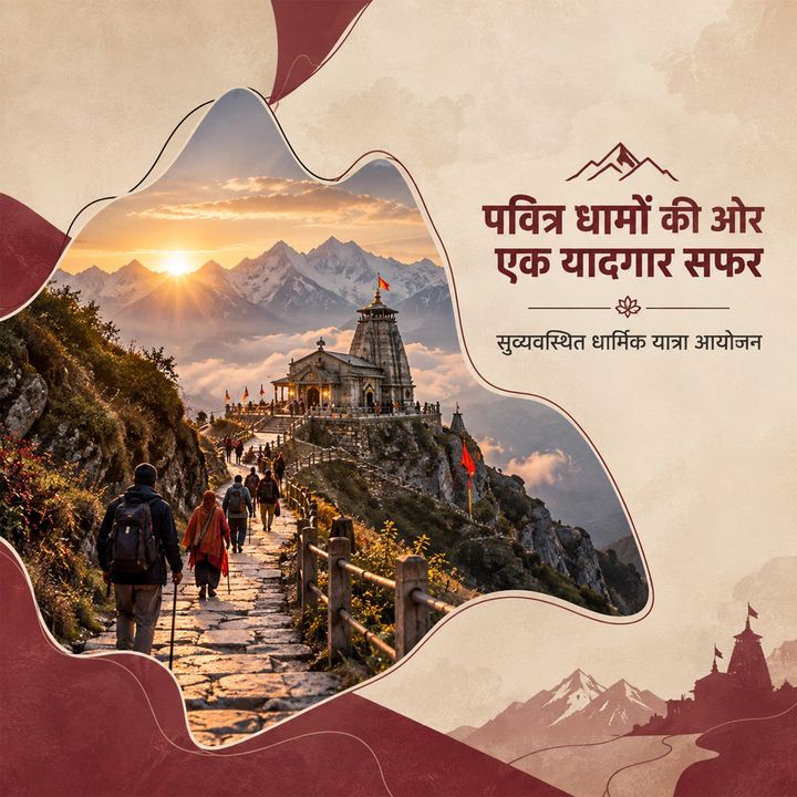 Religious Yatra Organizer 2 poster design