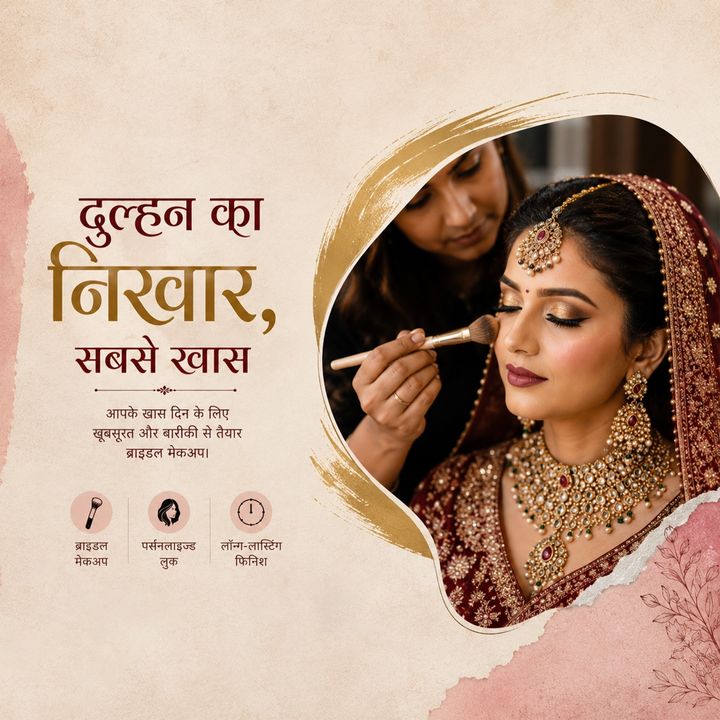 Bridal Makeup Artist 1 poster design