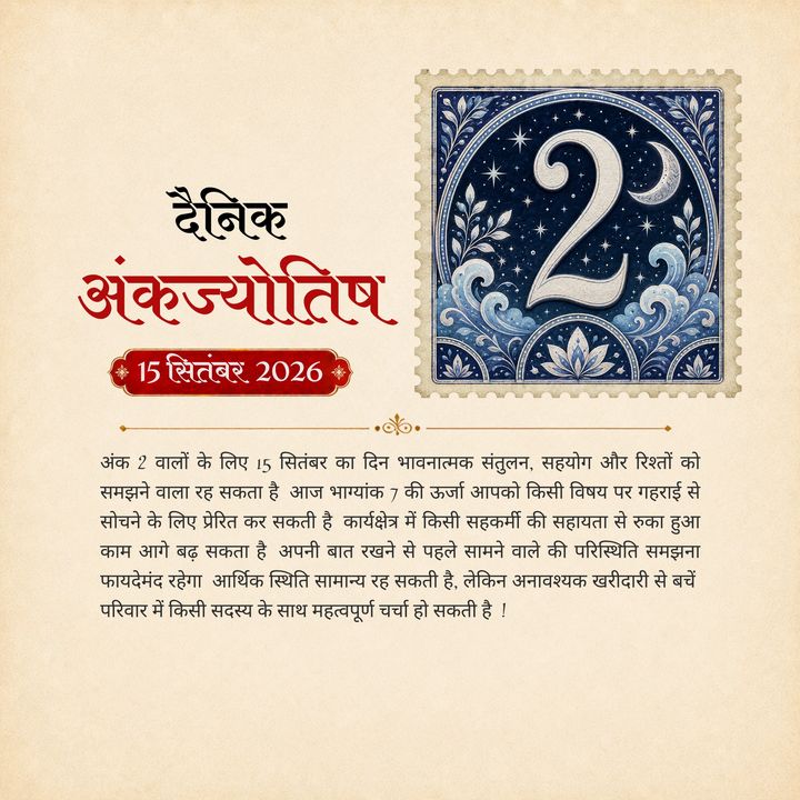 Numerology B poster design