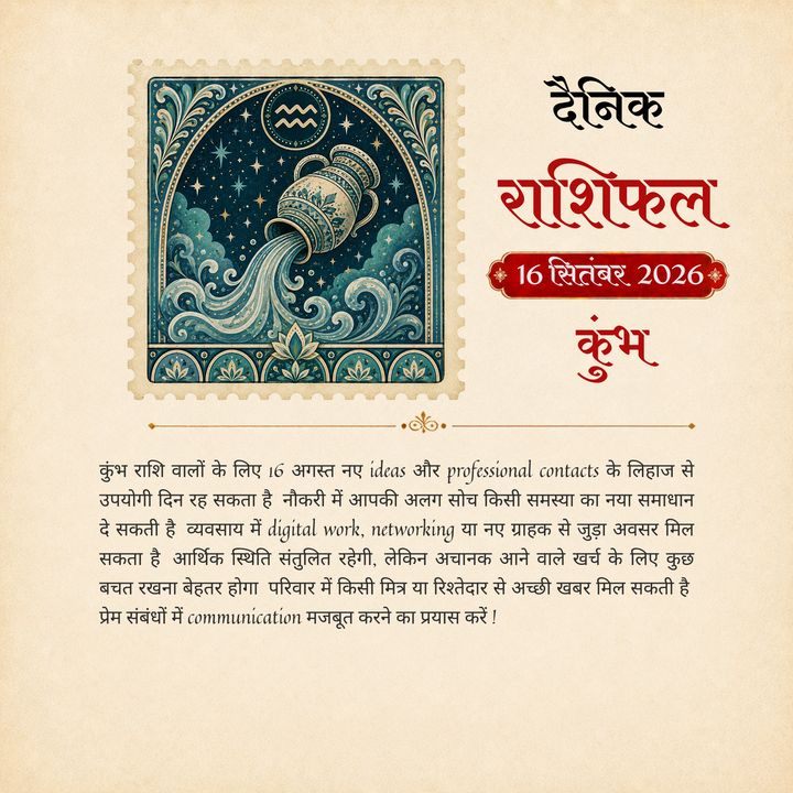 Daily Horoscope 9 poster design