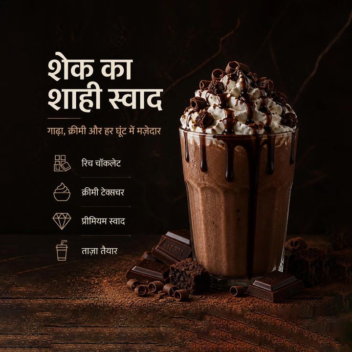 Juice Centre / Shakes 2 poster design