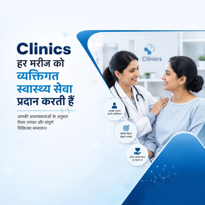 Clinic 21 poster design