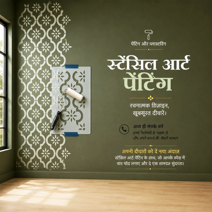 House Painter 50 poster design