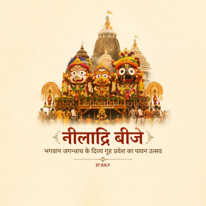 Niladri Bije 2026 09 poster design