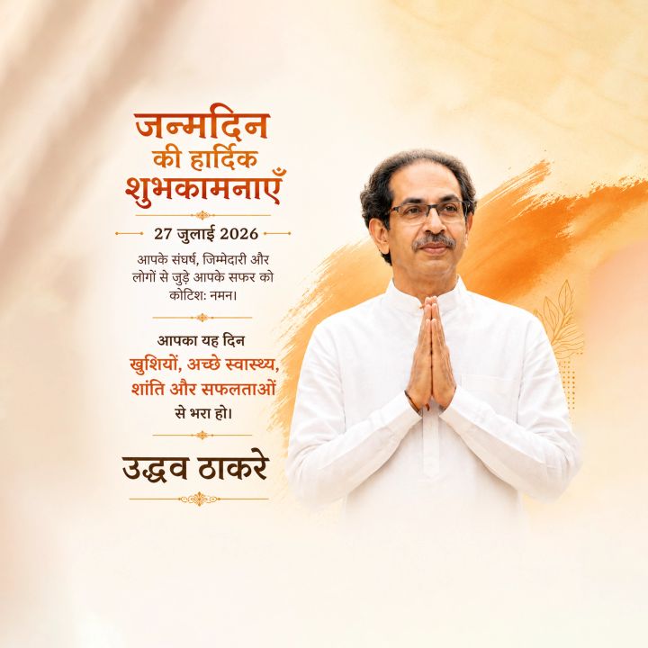 Uddhav Thackeray Birthday 04 poster design