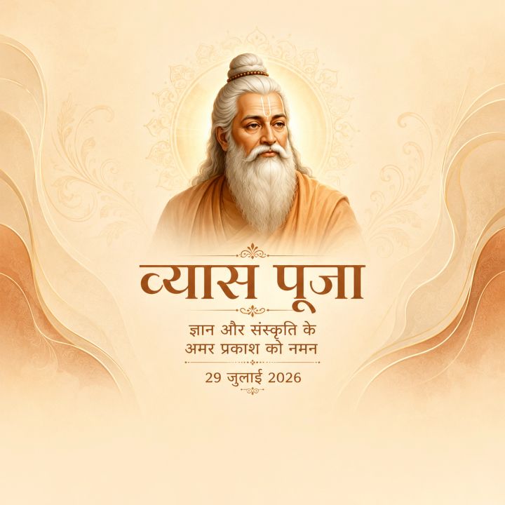 Vyas Puja 07 poster design