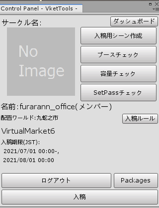 vkettoolslogin3