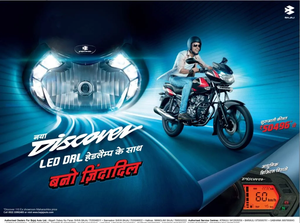 BAJAJ DISCOVER Work