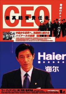 CEO[最高経営責任者]の画像