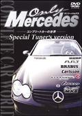 Ｏｎｌｙ　Ｍｅｒｃｅｄｅｓ　コンプリートカーの世界　２　Ｓｐｅｃｉａｌ　Ｔｕｎｅｒ’ｓ　ｖｅｒｓｉｏｎの画像