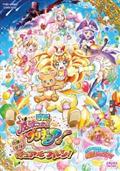 映画　魔法つかいプリキュア！奇跡の変身！キュアモフルンの画像