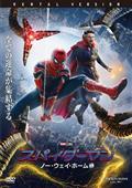 スパイダーマン：ノー・ウェイ・ホームの画像