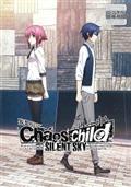 ＣＨＡＯＳ；ＣＨＩＬＤ　ＳＩＬＥＮＴ　ＳＫＹの画像