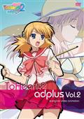 ＯＶＡ　ＴｏＨｅａｒｔ２ａｄｐｌｕｓの画像