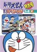 ドラえもん　テレビ版スペシャル特大号　冬の巻　２の画像