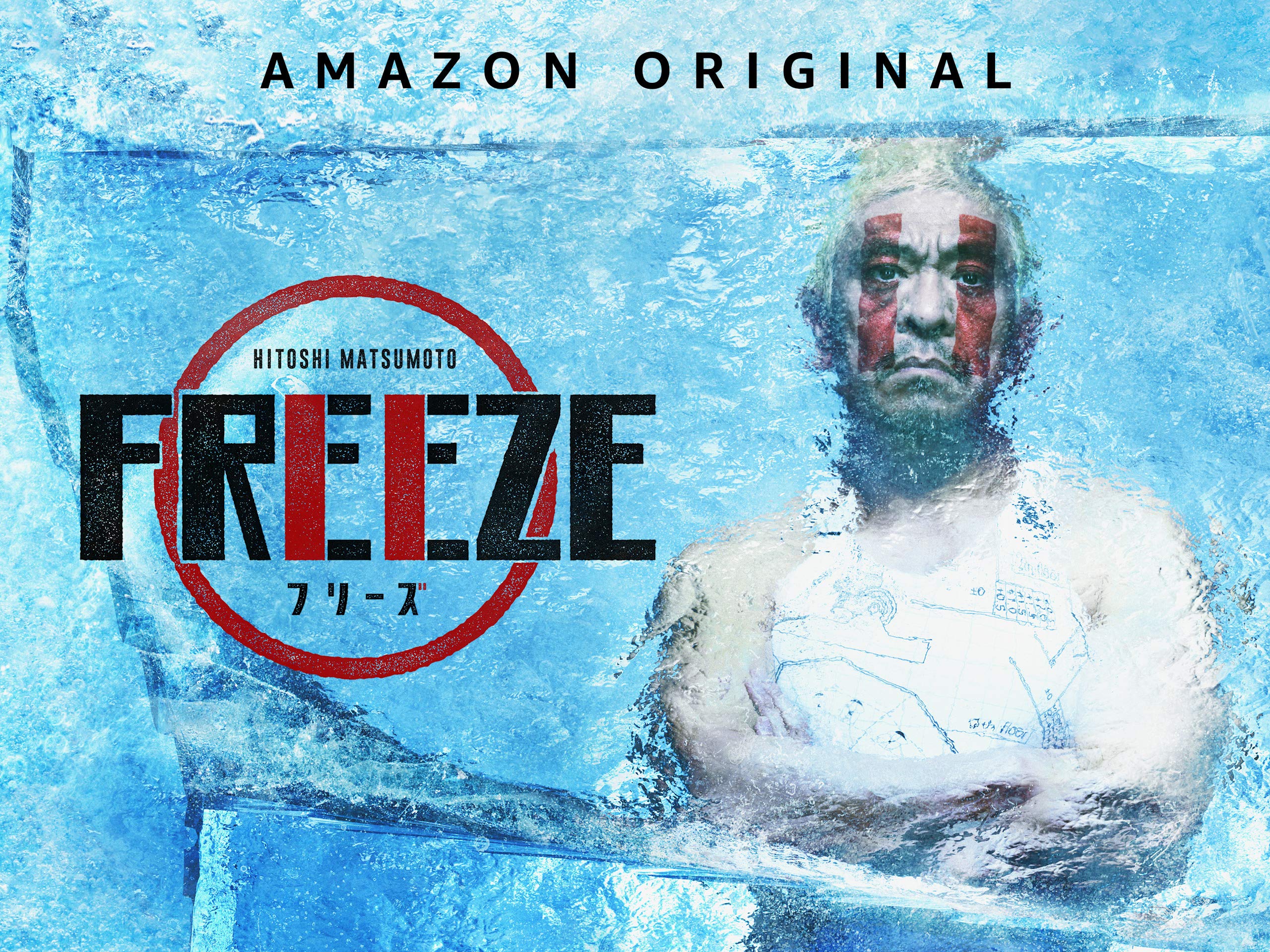 HITOSHI MATSUMOTO presents FREEZEの画像