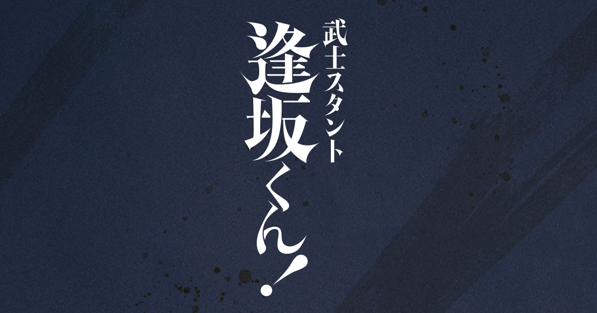 警視庁ゼロ係〜生活安全課なんでも相談室〜SEASON4の画像