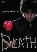 ＤＥＡＴＨ　ＮＯＴＥ　デスノートの画像