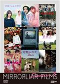 ＭＩＲＲＯＲＬＩＡＲ　ＦＩＬＭＳ　Ｓｅａｓｏｎ３の画像
