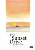 サンセットドライブ　Ｔｈｅ　Ｓｕｎｓｅｔ　Ｄｒｉｖｅの画像