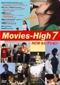 Ｍｏｖｉｅｓ－Ｈｉｇｈ７～ＮＣＷセレクション～の画像