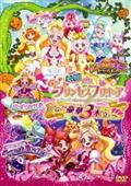 映画Ｇｏ！プリンセスプリキュア　Ｇｏ！Ｇｏ！！豪華３本立て！！！の画像