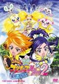 映画ふたりはプリキュア　Ｍａｘ　Ｈｅａｒｔ　２　雪空のともだちの画像