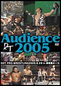 ＤＤＴ　Ｖｏｌ．１５　ＡＵＤＩＥＮＣＥ　２００５　－２００５年６月２９日後楽園ホール大会－の画像