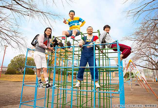 直ちゃんは小学三年生の画像