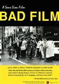 ＢＡＤ　ＦＩＬＭの画像