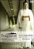 Ｆｒａｇｍｅｎｔ　フラグメントの画像