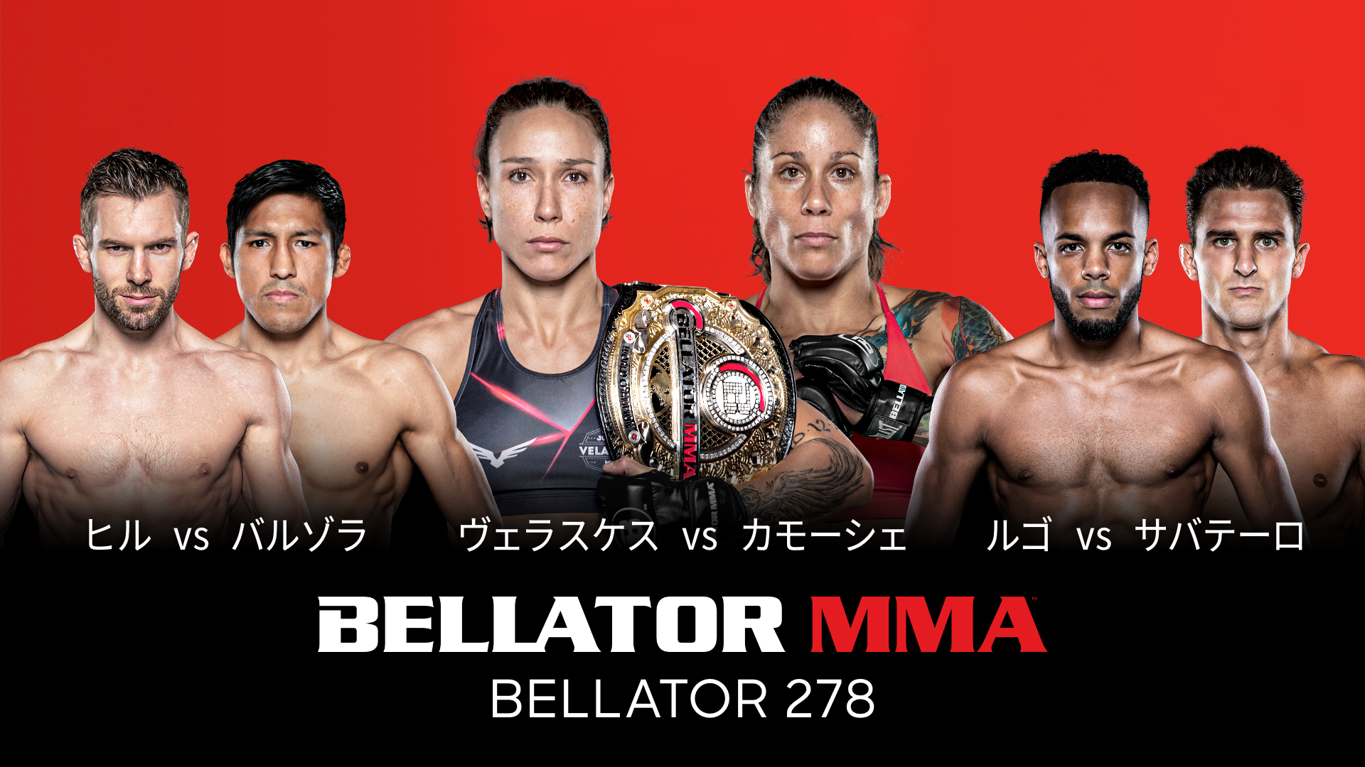 BELLATOR 280の画像