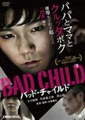 ＢＡＤ　ＣＨＩＬＤ　バッド・チャイルドの画像