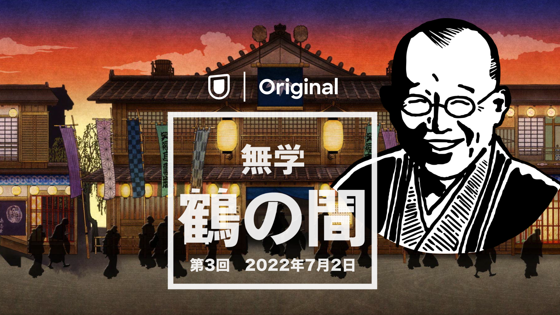 TAKESHI KONOMI Presents『テニプリ☆ソニック2022-おてふぇす in 日本武道館-』の画像