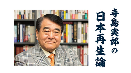 寺島実郎の日本再生論の画像