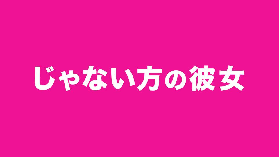 コード・ブルー -ドクターヘリ緊急救命- 2nd seasonの画像