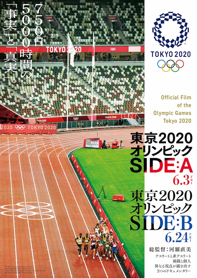 東京2020オリンピック SIDE:Aの画像