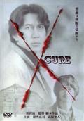 ＣＵＲＥ／キュアの画像