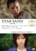 ＳＴＡＲ　ＳＡＮＤ　星砂物語の画像